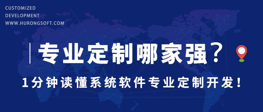 量身定制的软件系统解决方案,适合于客户企业的所有业务情况和管理