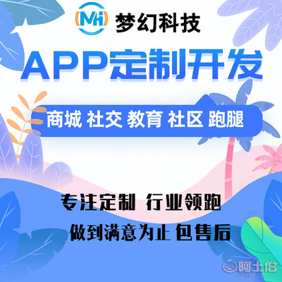 【ERP办公客户管理系统小程序商城直播软件制作定做影视app开发定制】 - 产品库