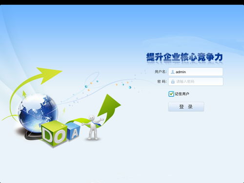 oa软件报价 厂家