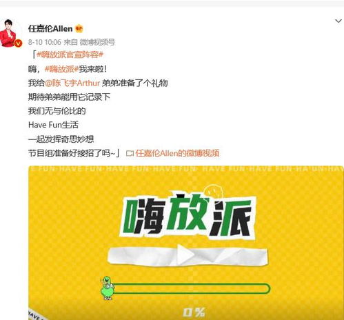 任嘉伦暑期 新动作 鹅厂为新综艺预热,正片定档时间才是重点