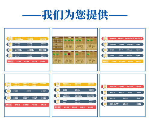 周口搅拌站ERP选哪家好