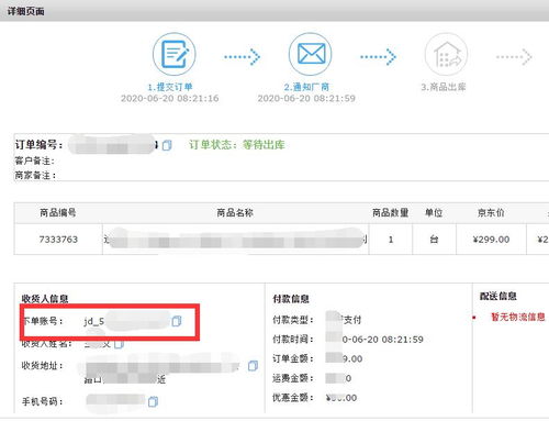 旺店通erp如何进行未发货商品查询退款 旺店通erp操作流程