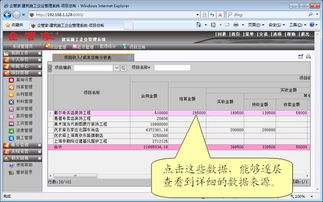 工程项目施工 现场进度 安全质量 招投标 投资工程施工公司企业管理软件系统 erp oa crm hr 定制 app 企管家网 工程 项目 企管家r工程施工 erp 项目