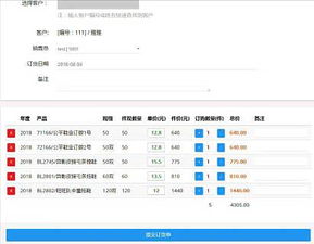 企业内部erp管理价格 企业内部erp管理厂家批发 