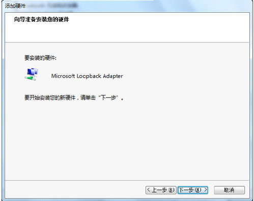 sap license sap安装前添加虚拟网卡步骤