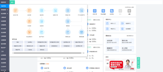 工厂人事部erp管理系统