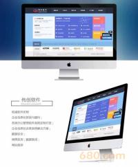 出售的服务 伟创办公管理软件