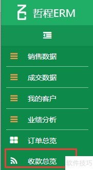 医疗设备公司erp管理系统