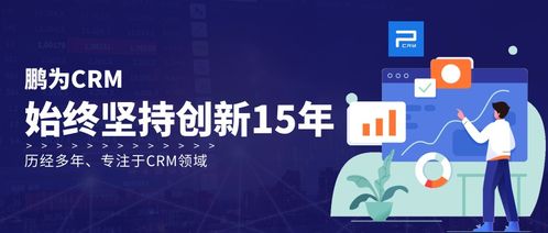 如何为企业选择正确的 crm 解决方案
