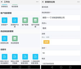按需定制供应链管理系统满足企业需求 百宝云