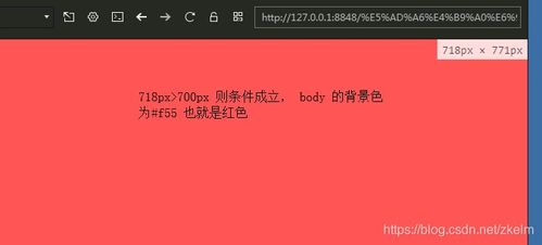 企业oa系统定制开发,挑战百日学习计划第51天 响应式查询media详解