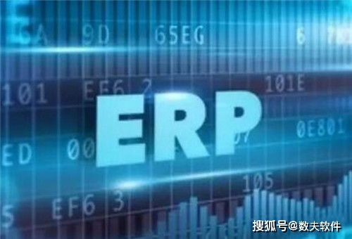 erp系统对销售管理的作用有哪些