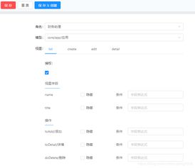 oa crm erp 权限管理系统设计 bg.work办公开源实现