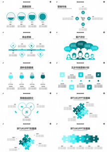 企业公司团队介绍产品宣传工作总结汇报ppt模板下载 100页 熊猫办公