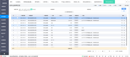 梅州ERP软件哪家好？企业业务系统定制指南