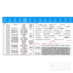 亚马逊新时代ERP软件系统 定制化解决方案赋能电商高效运营